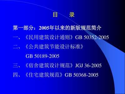 建設(shè)工程施工圖設(shè)計(jì)審查技術(shù)講座 電氣專業(yè)審圖要點(diǎn)與網(wǎng)絡(luò)工程的設(shè)計(jì)與施工