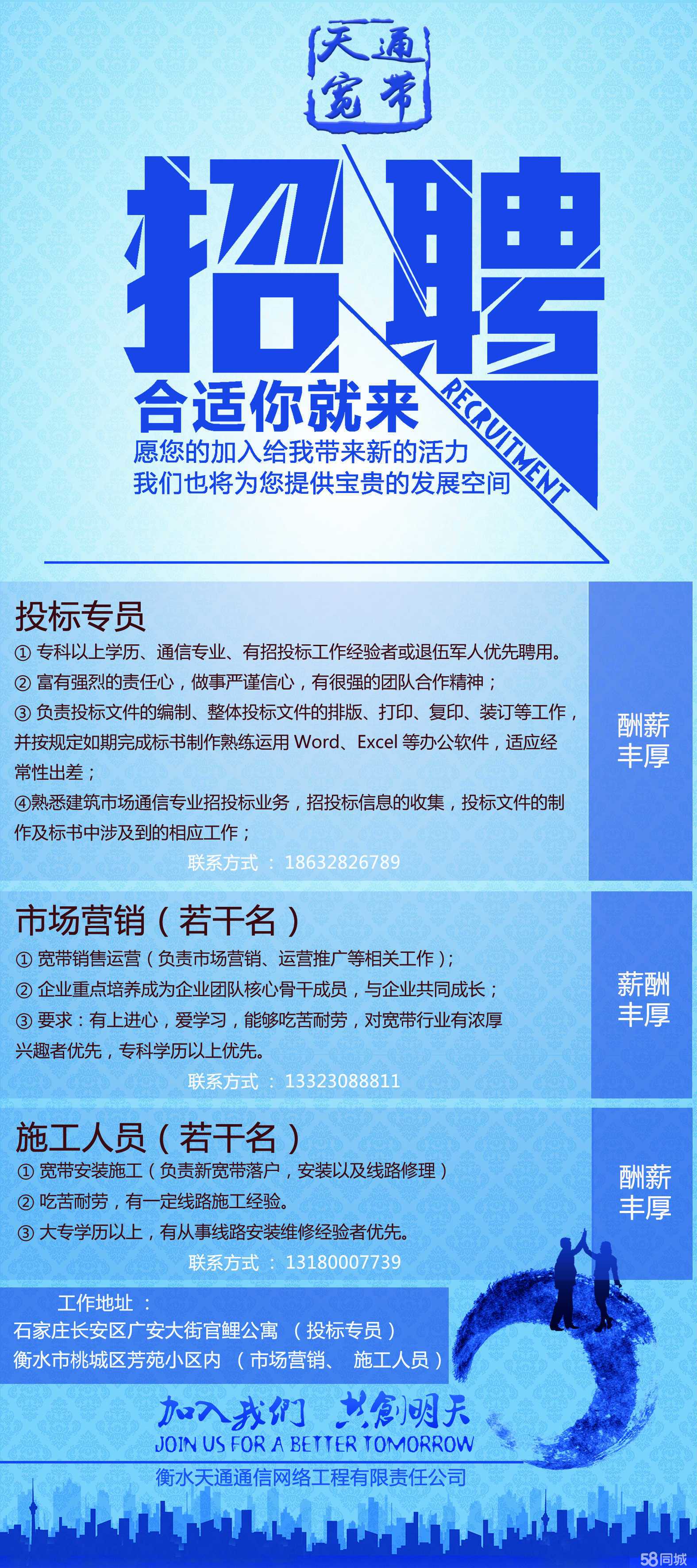 衡水天通通信網(wǎng)絡(luò)工程的設(shè)計(jì)與施工指南