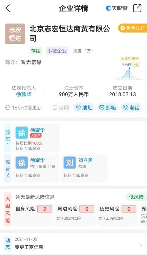 起底封丘學生腹瀉涉事供餐企業(yè) 志宏恒達公司注冊地疑為酒店，主營打字復(fù)印
